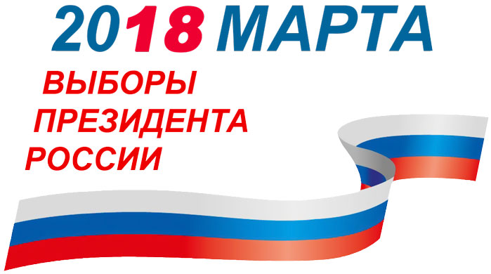 Выборы-2018. Получил в личной почте письмо. Выборы-2018. Получил в личной почте письмо.