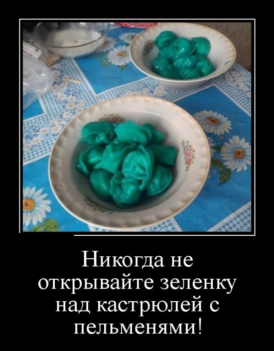 Забавные и новые демотиваторы. 545 ( 30 фото ) Забавные и новые демотиваторы. 545 ( 30 фото )