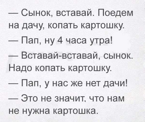 Анекдот про одну семью Анекдот про одну семью