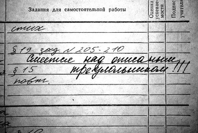 Фото приколы юмор и смешные картинки. 20 записей в дневниках, после которых мы захотели вернуться в школу Фото приколы юмор и смешные картинки. 20 записей в дневниках, после которых мы захотели вернуться в школу