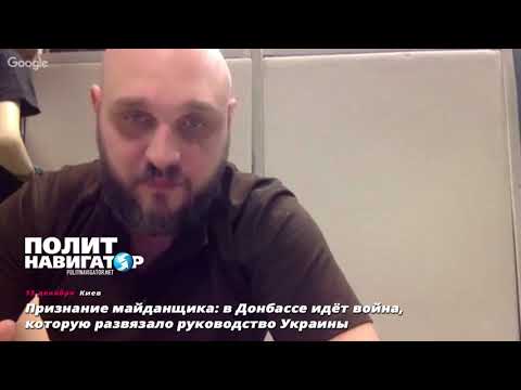 Признание АТО-шника: Крым сдали за деньги, войну в Донбассе развязал Киев