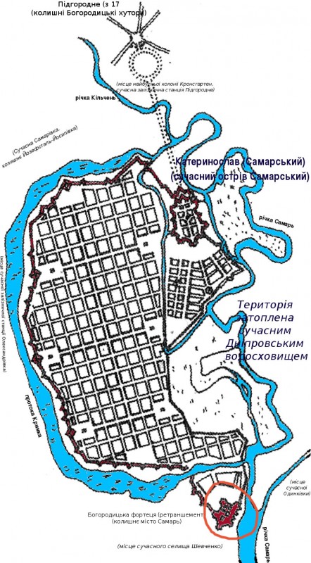 ничтожение Екатеринослава (Днепропетровска) взрывом в 1785 году ничтожение Екатеринослава (Днепропетровска) взрывом в 1785 году