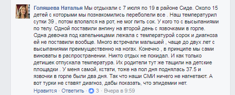 «Ой, все»: ну вас с этой Турцией... «Ой, все»: ну вас с этой Турцией...