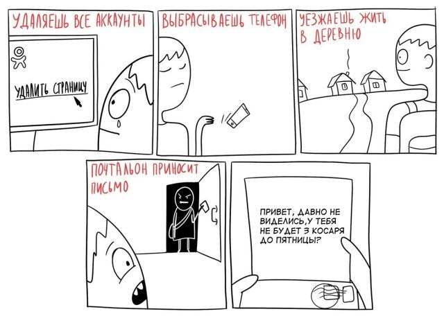 Смешные комиксы Смешные комиксы