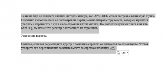 УЗЕЛОК НА ПАМЯТЬ. 20 секретов WORD УЗЕЛОК НА ПАМЯТЬ. 20 секретов WORD