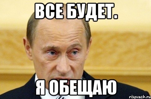 Что наша власть обещала и что получил наш народ... Что наша власть обещала и что получил наш народ...