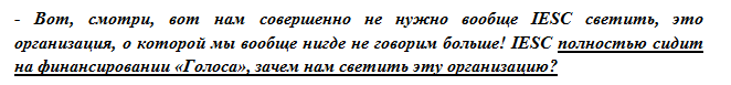 Движение «Голос» - западный агент, дискредитирующий российскую избирательную систему Движение «Голос» - западный агент, дискредитирующий российскую избирательную систему