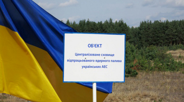 На Украине строится пятый «потенциальный Чернобыль» - опасный ядерный могильник под Киевом На Украине строится пятый «потенциальный Чернобыль» - опасный ядерный могильник под Киевом
