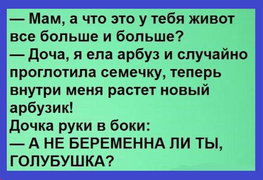 Анекдоты про хитрую жену Анекдоты про хитрую жену