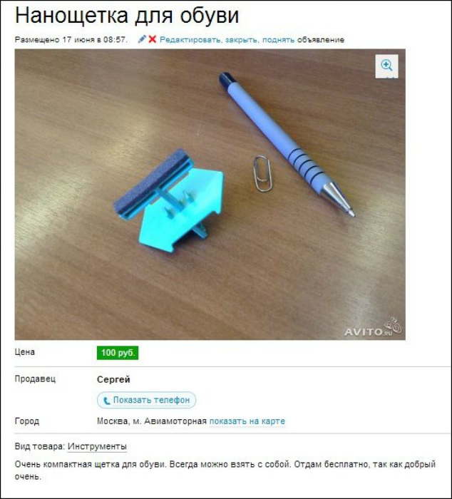 Ну кто же разбрасывается такими вещами!? Ну кто же разбрасывается такими вещами!?