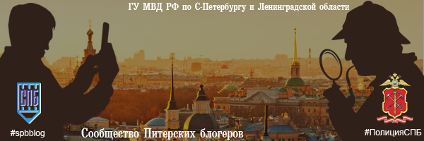 ГУ МВД РФ по С-Пб и Ленобласти приглашает блогеров в Музей Истории Милиции 17 мая! ГУ МВД РФ по С-Пб и Ленобласти приглашает блогеров в Музей Истории Милиции 17 мая!