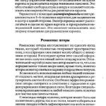 шьем шторы и подушки.page073