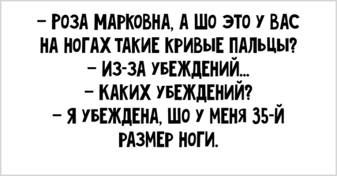 30 офигенных шуточек которые поднимут Ваше настроение