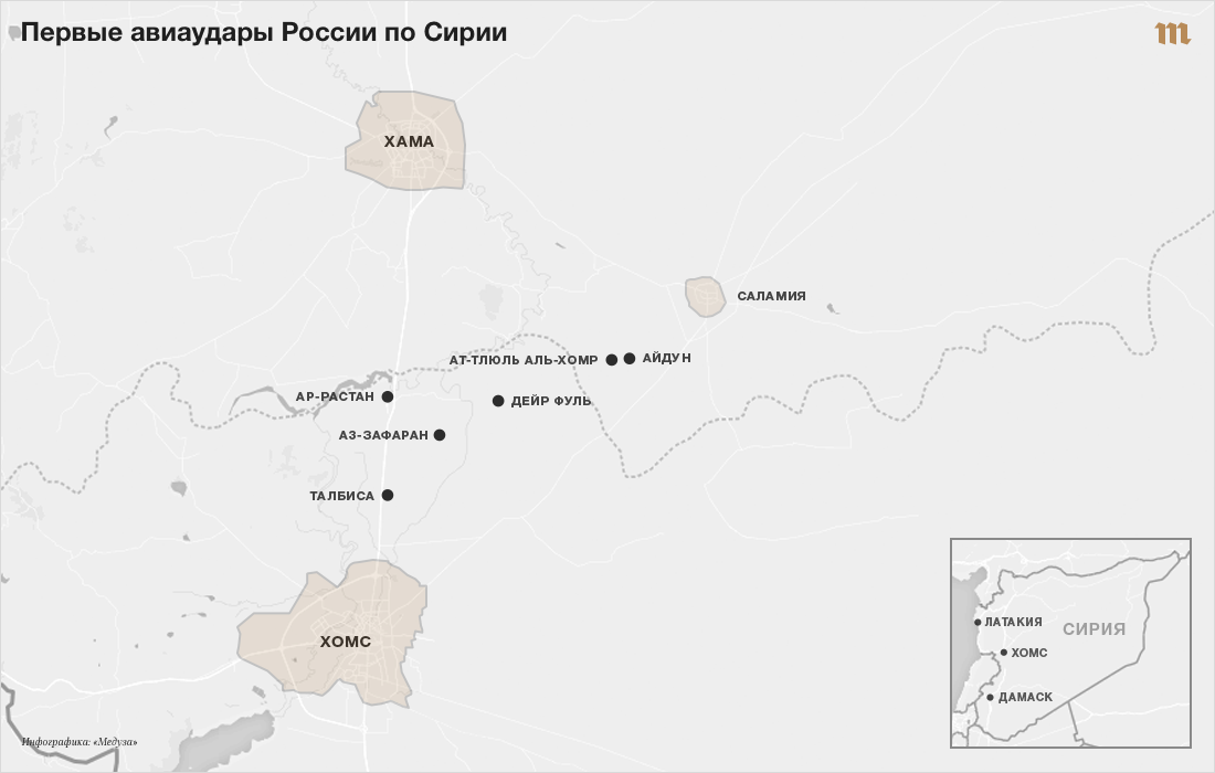 Военная операция в Сирии: вопросы и ответы
