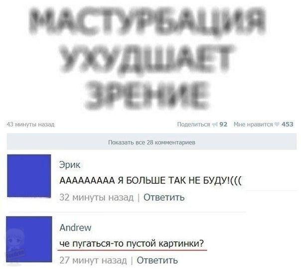 Убойная подборочка прикольных комментариев из соцсетей и СМС Убойная подборочка прикольных комментариев из соцсетей и СМС