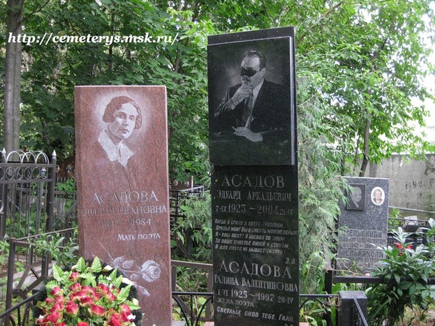 Поэта похоронили рядом с матерью и женой на Кунцевском кладбище девять лет назад...