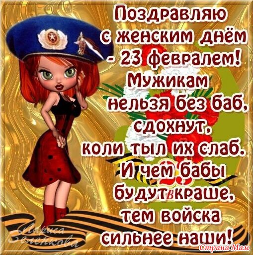 Прикольные поздравления девушке в картинках Прикольные поздравления девушке в картинках