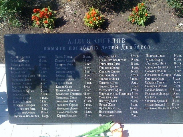 Памятник погибшим детям в Донецке  - 66 имен