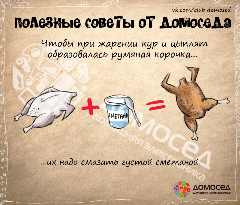 Румяная корочка Румяная корочка