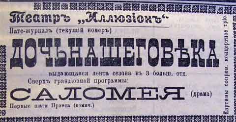 Этот день 100 лет назад. 16 (03) января 1913 года