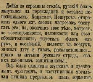 Как продали Аляску (По страницам приложения к газете "Новое время" за март 1913 г.)