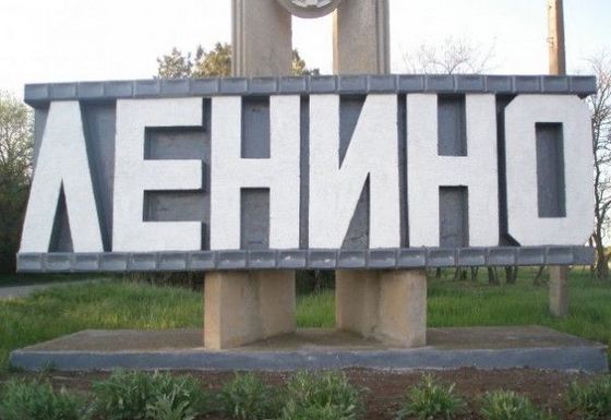 Вслед за аэропортом Киев наметил переименование 70 мест Крыма