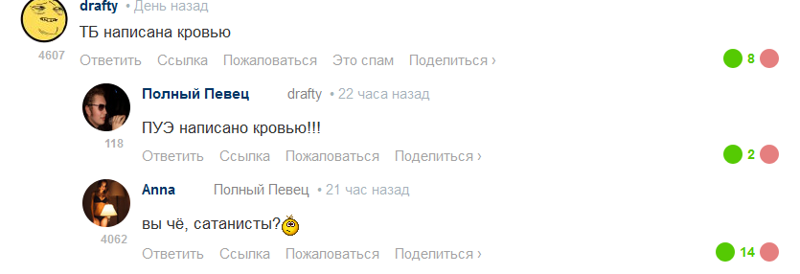Убойная подборочка прикольных комментариев из сети о народных юмористов Убойная подборочка прикольных комментариев из сети о народных юмористов
