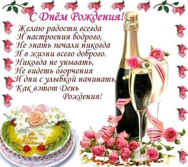 Поздравления с днём рождения тётю красивые своими словами до слез Поздравления с днём рождения тётю красивые своими словами до слез
