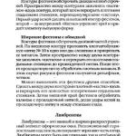 шьем шторы и подушки.page173