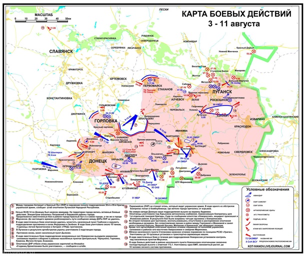 Огнем и мечом: война на Донбассе с высоты "птичьего полета" Огнем и мечом: война на Донбассе с высоты "птичьего полета"