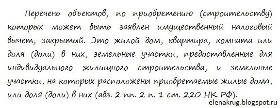 КАК ПОЛУЧИТЬ ОТ ГОСУДАРСТВА 260 000 РУБЛЕЙ жилье, скидка