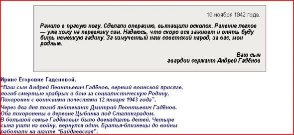 Фронтовые письма Фронтовые письма