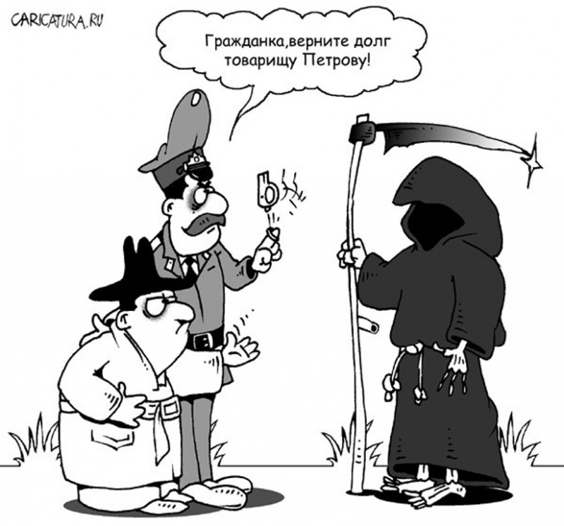 В России смерть не причина, чтобы не платить по долгам....