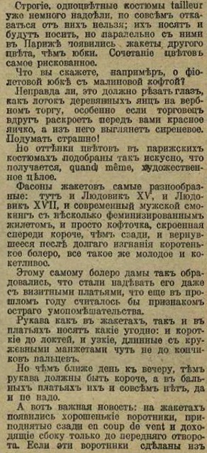 Этот день 100 лет назад. 21 (08) апреля 1913 года