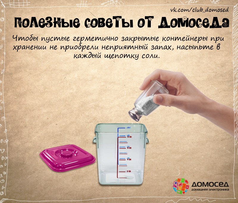 Закрытые контейнеры Закрытые контейнеры