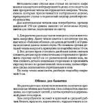 шьем шторы и подушки.page279