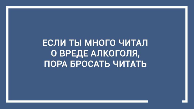 20 дельных советов — этому не учат в школе открытка, совет, юмор