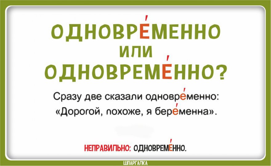 Правильно сказать по-русски... Правильно сказать по-русски...