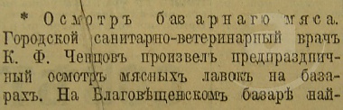 Этот день 100 лет назад. 17 (04) января 1913 года