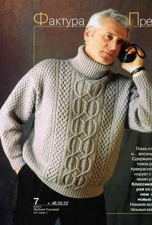 Мужской свитер с красивыми узорами