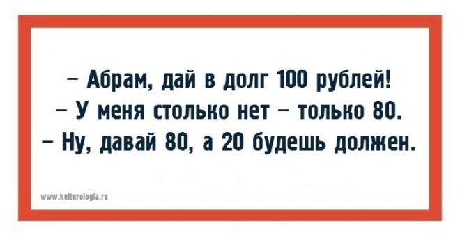Одесские хохмы для поднятия настроения