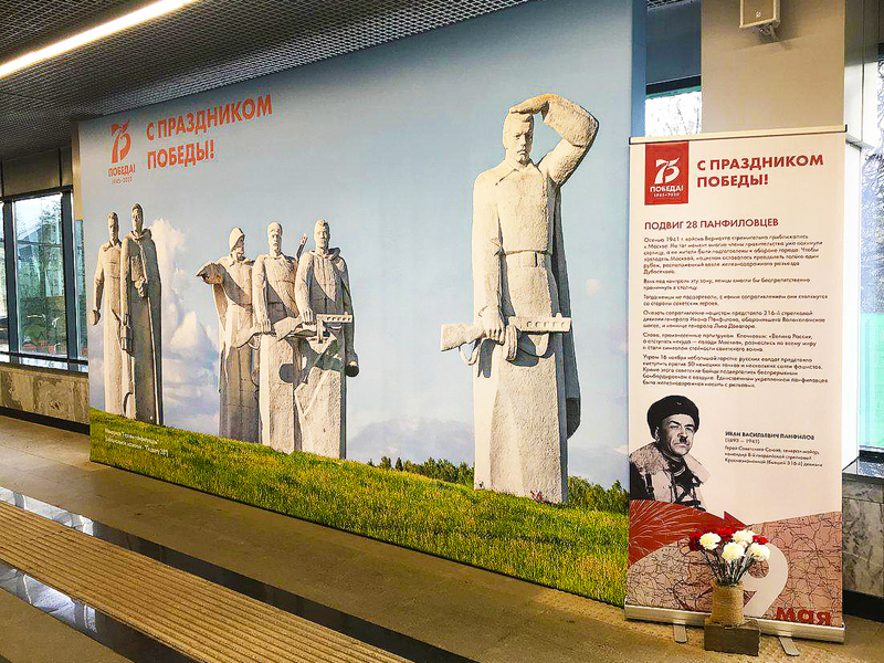 Панно ко Дню Победы появилось на станции Волоколамская МЦД-2