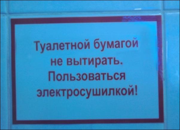 Прикольные надписи и объявления надписи, объявления, юмор