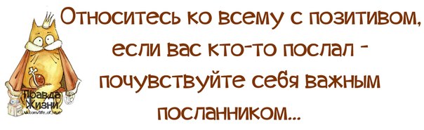 Прикольные фразочки в картинках