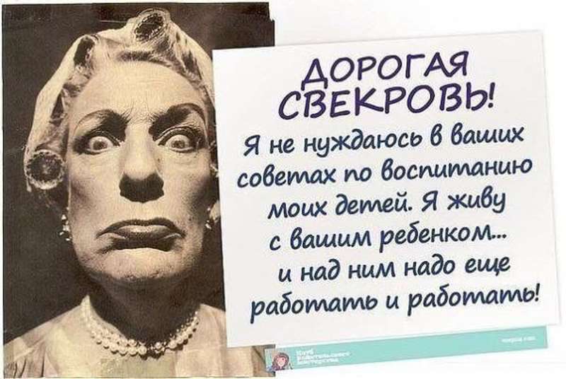 «Кто я: хамка двуличная или право имею?»: невестка VS свекровь