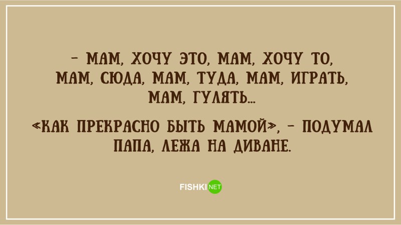 20 правдивых открыток про наших любимых пап открытка, папа, юмор