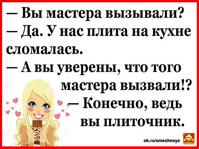 Как несправедливо устроена жизнь! Проводку починить, так мастера вызывай...