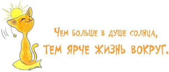 Прикольные, позитивные фразочки в картинках Прикольные, позитивные фразочки в картинках