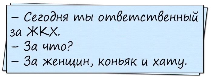 Подборка потрясающих анекдотов