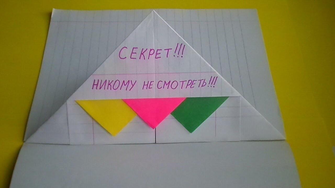 Как из бумаги сделать секретик из Как из бумаги сделать секретик из